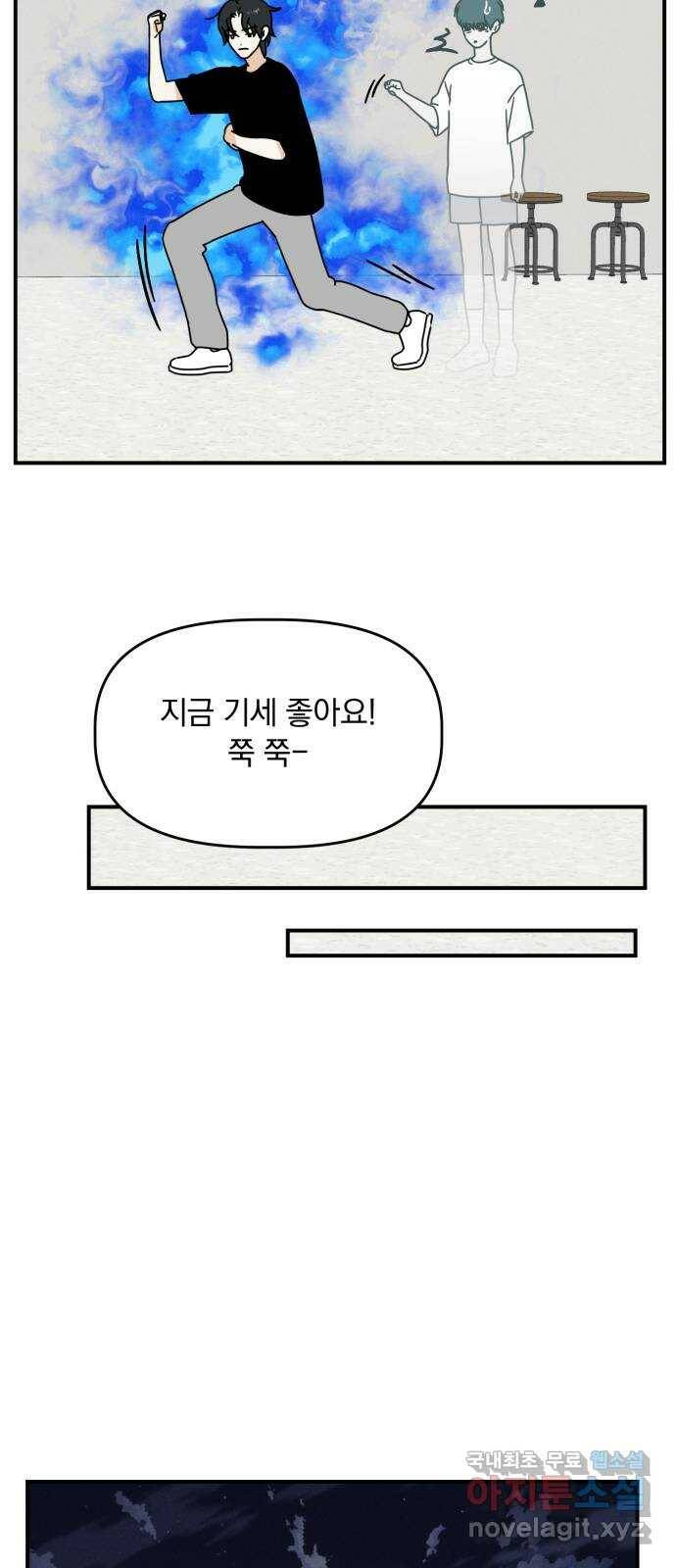 프로듀스 온리원 31화 9