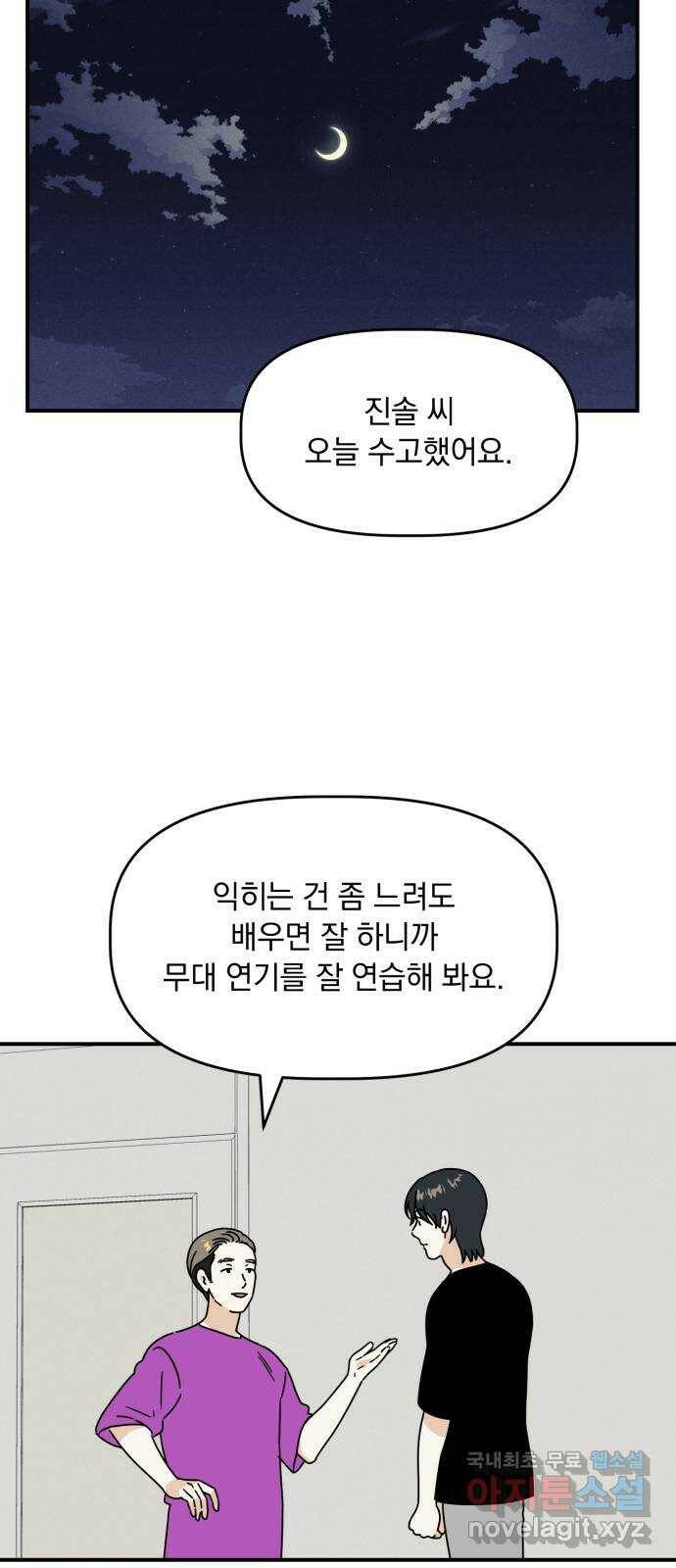 프로듀스 온리원 31화 10
