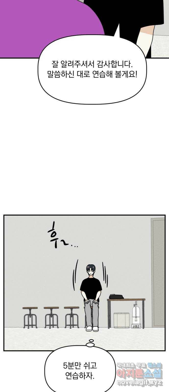 프로듀스 온리원 31화 12