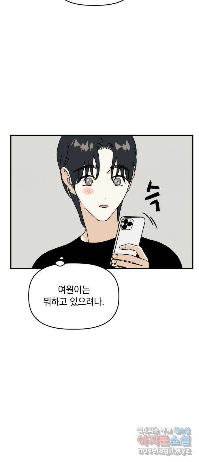 프로듀스 온리원 31화 13