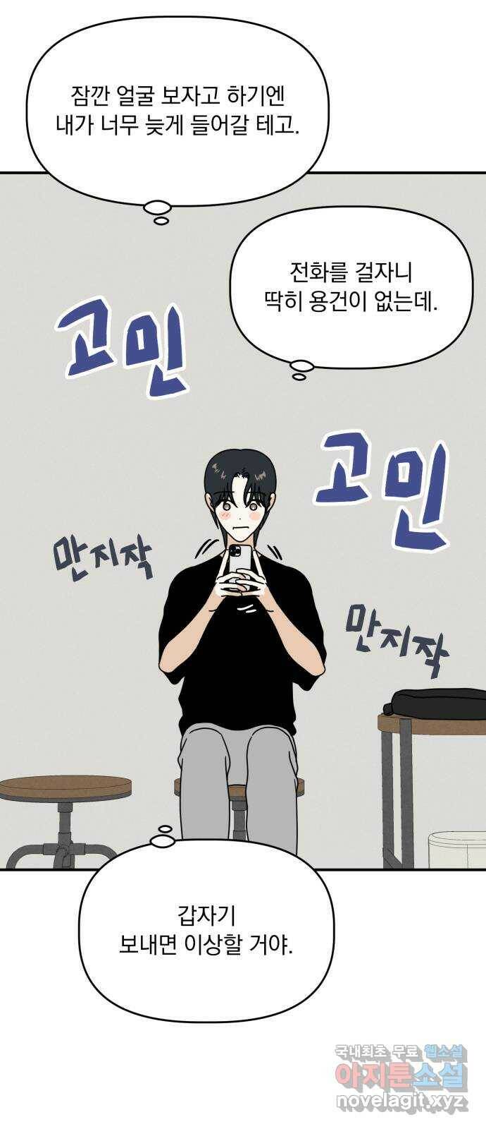 프로듀스 온리원 31화 14