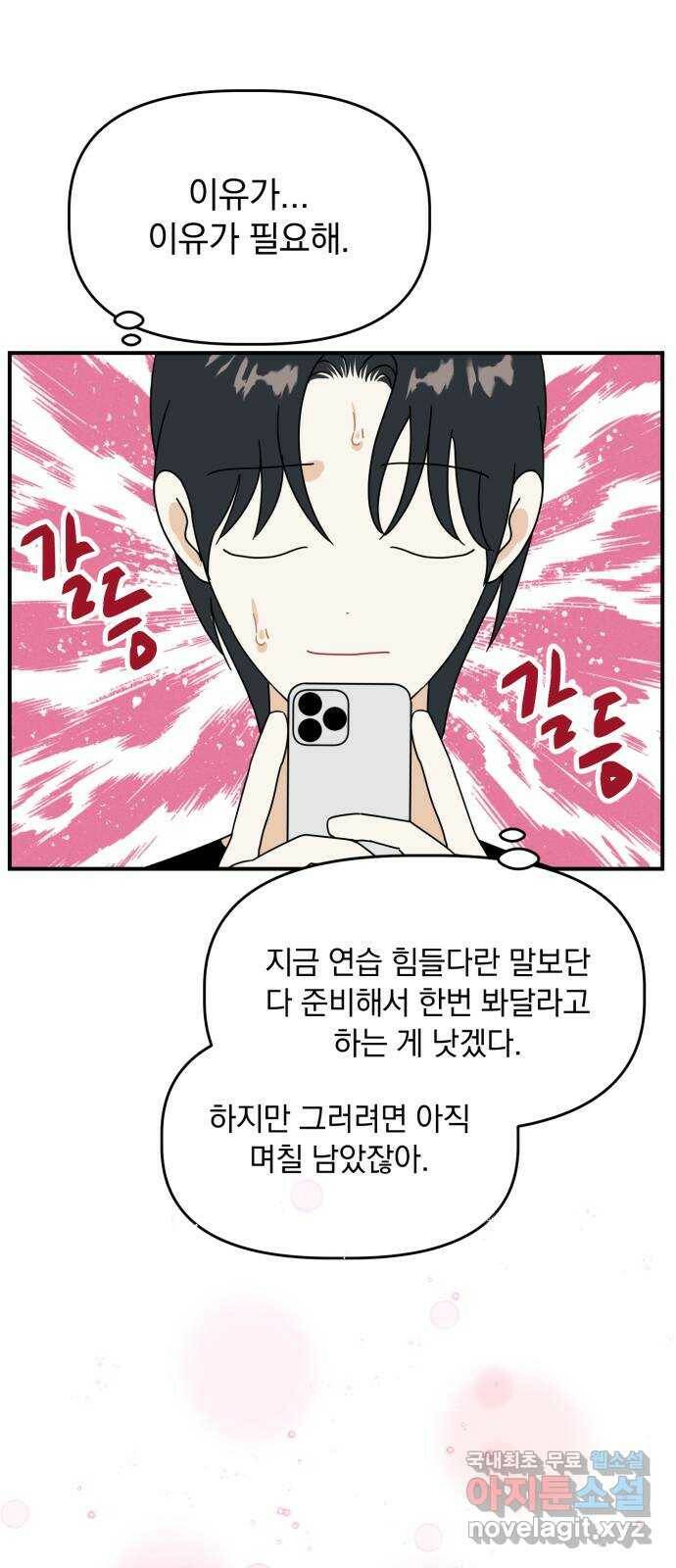 프로듀스 온리원 31화 15
