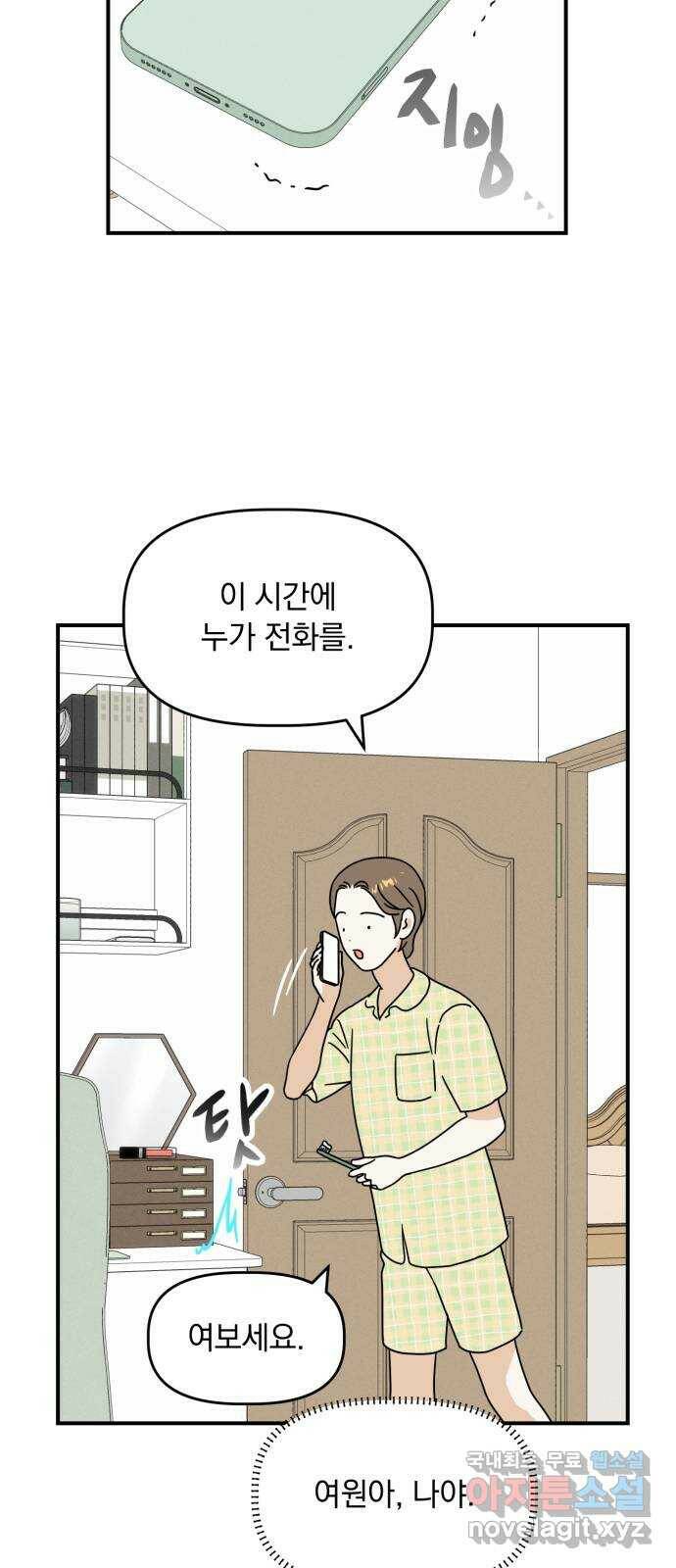 프로듀스 온리원 31화 17