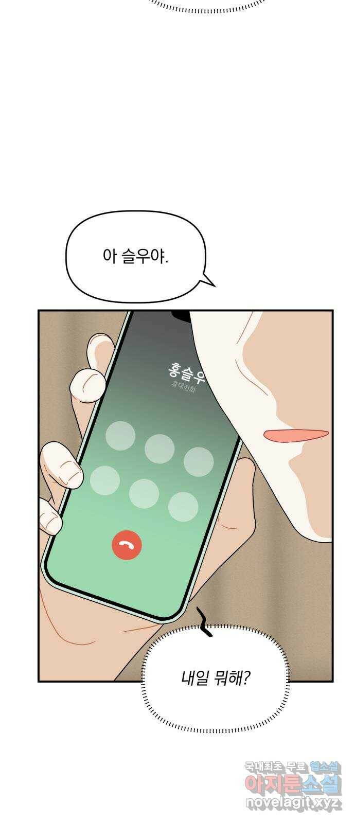 프로듀스 온리원 31화 18