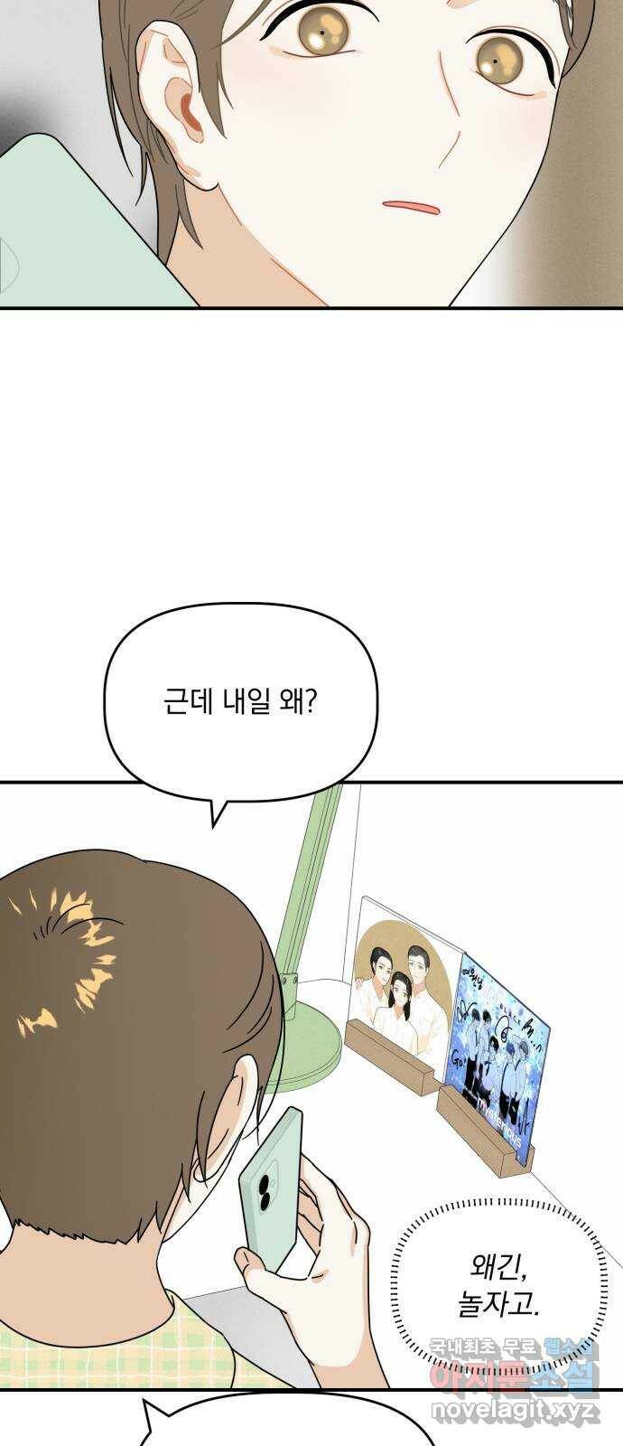 프로듀스 온리원 31화 20