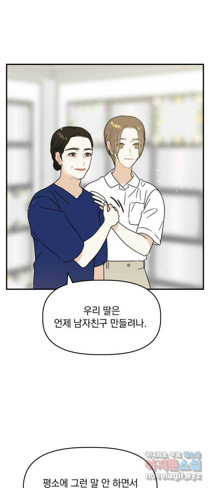 프로듀스 온리원 31화 24