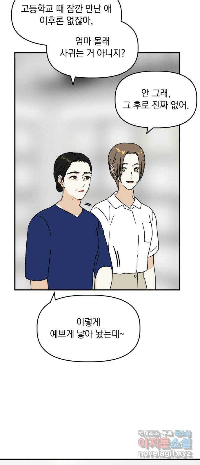 프로듀스 온리원 31화 26