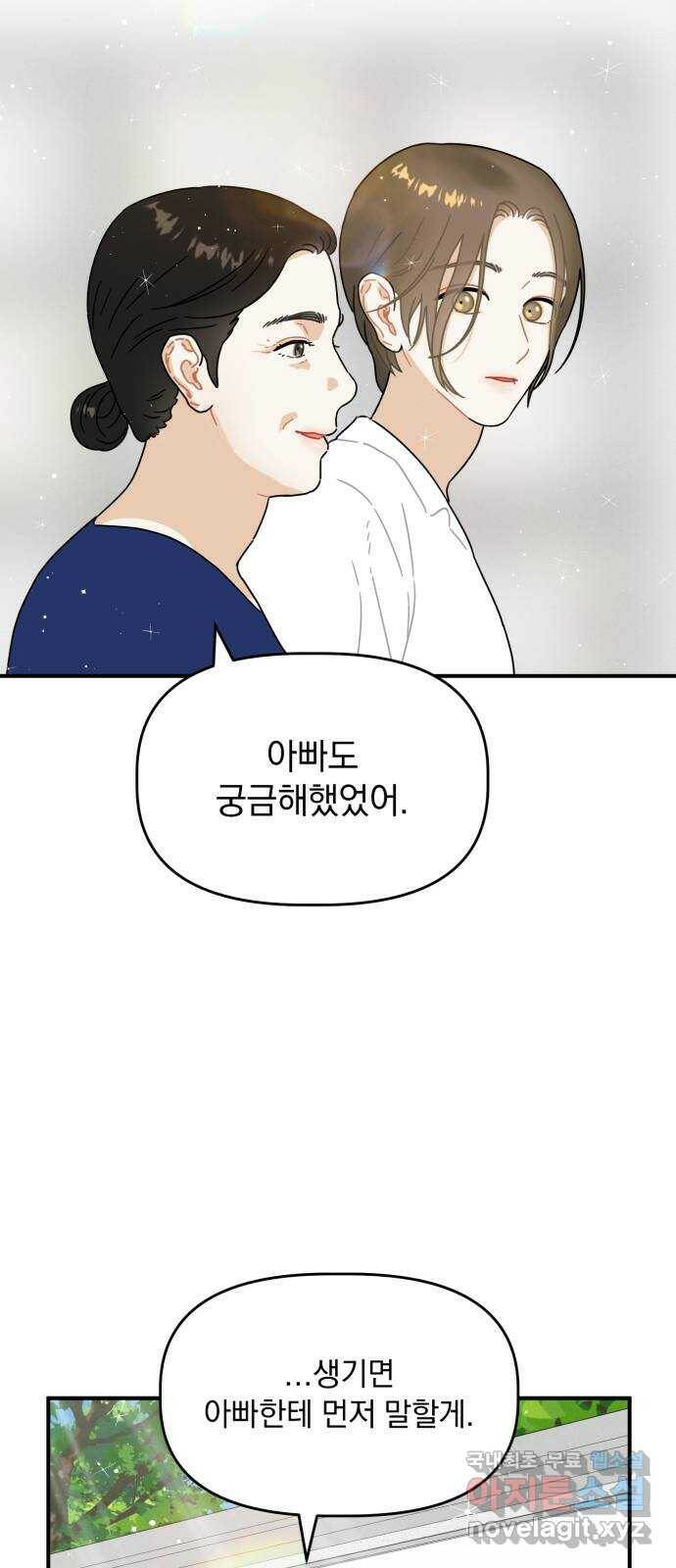 프로듀스 온리원 31화 27