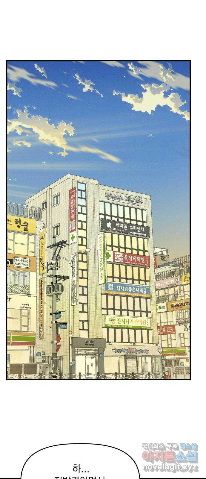 프로듀스 온리원 31화 30