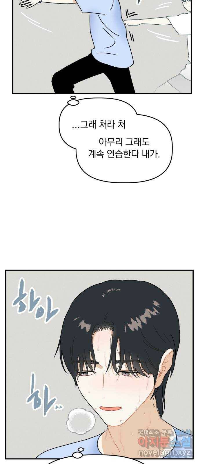 프로듀스 온리원 31화 32