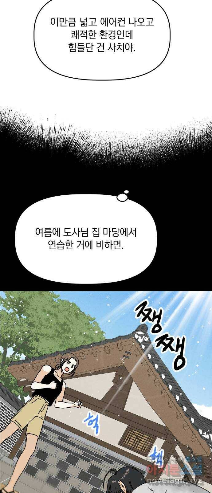 프로듀스 온리원 31화 33