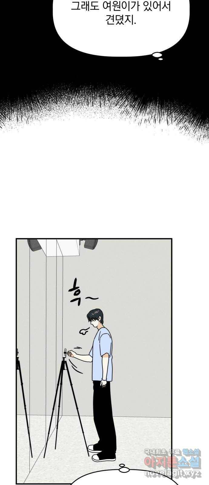 프로듀스 온리원 31화 35