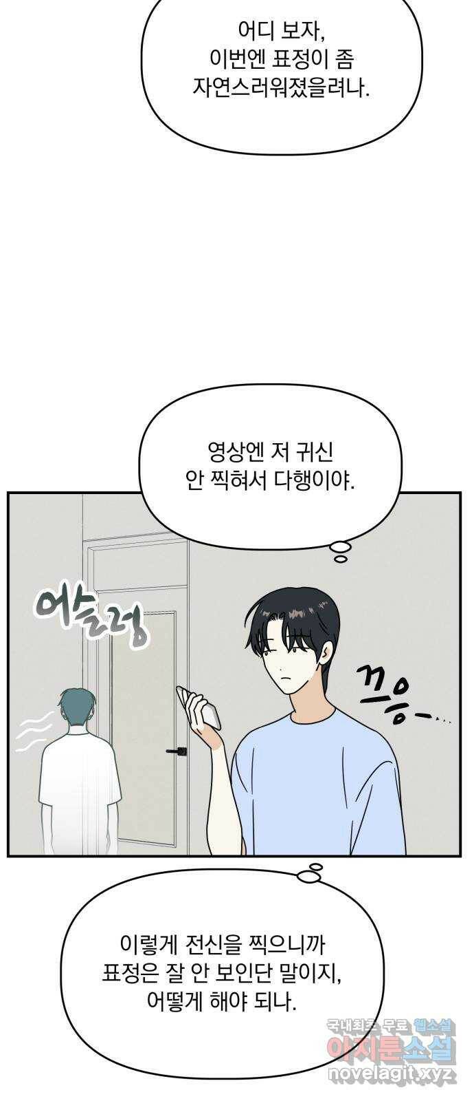 프로듀스 온리원 31화 36