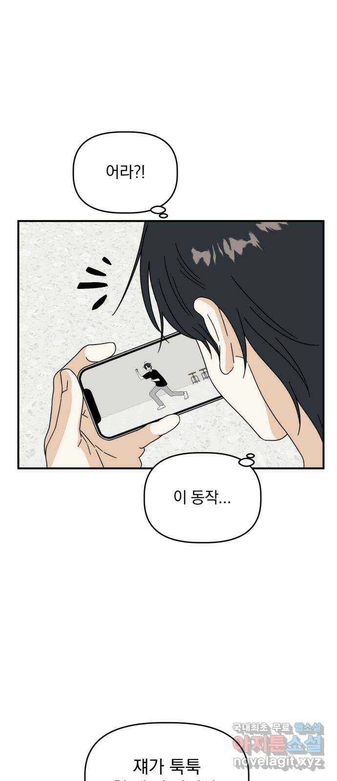 프로듀스 온리원 31화 37