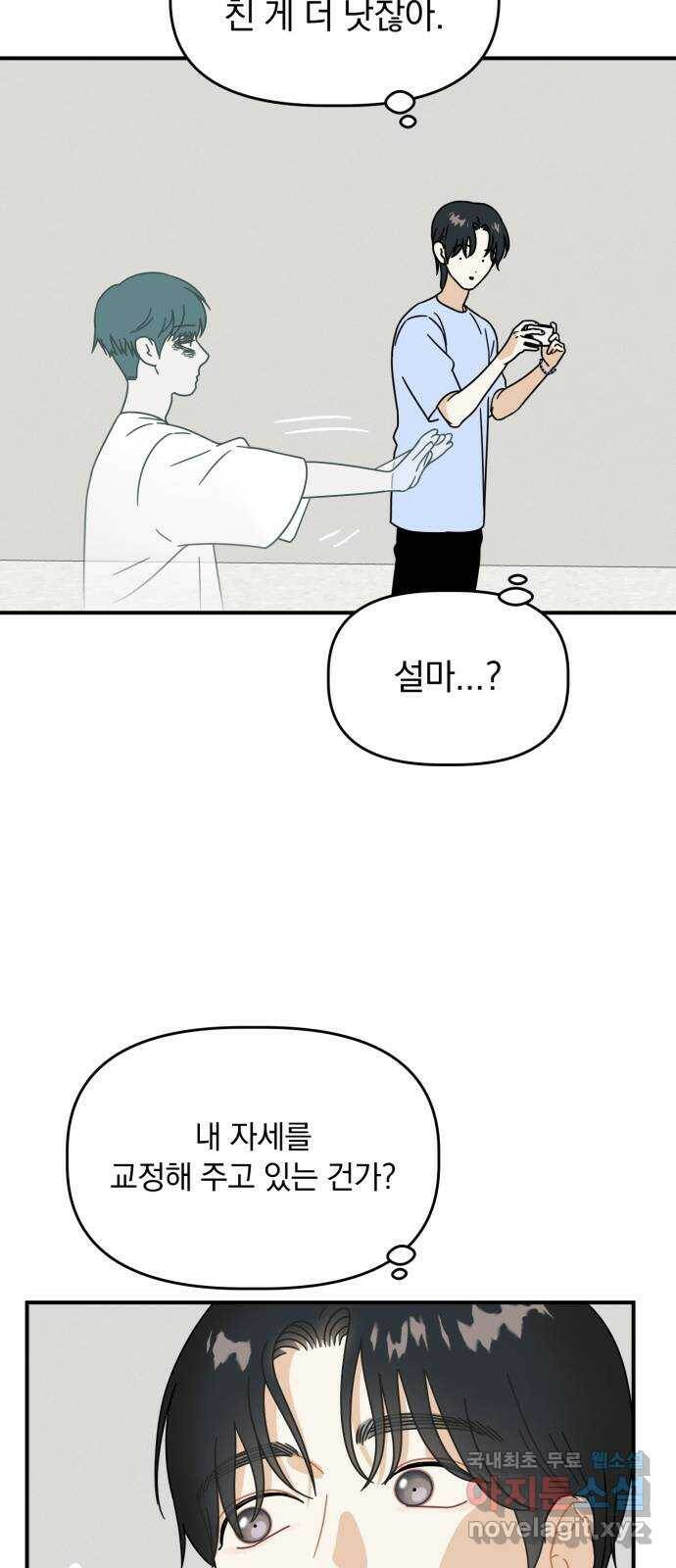 프로듀스 온리원 31화 38