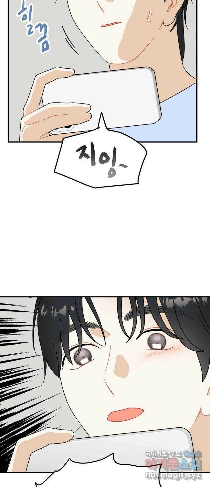 프로듀스 온리원 31화 39