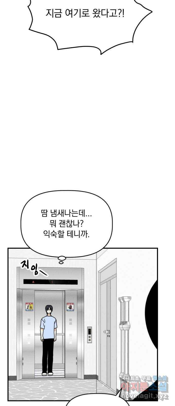 프로듀스 온리원 31화 40