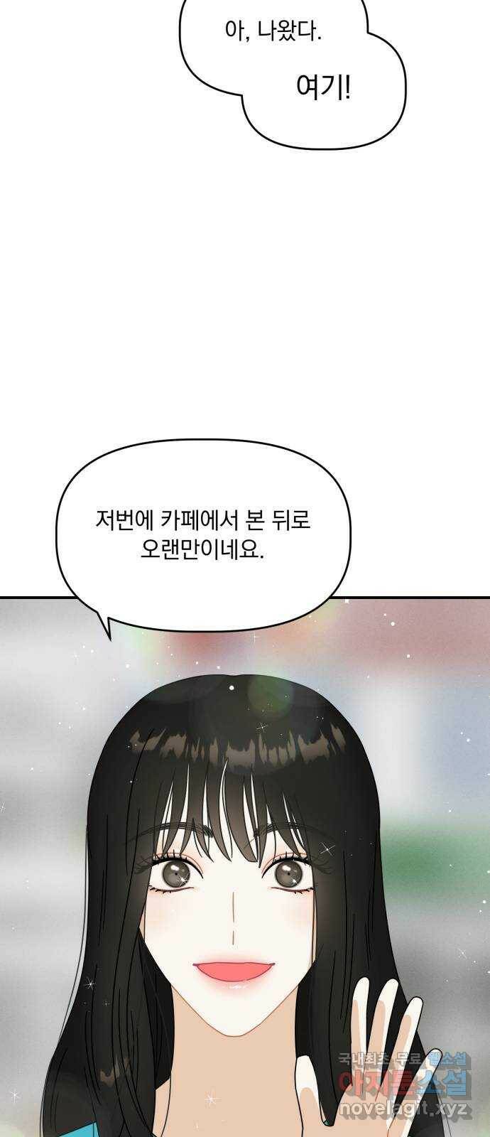 프로듀스 온리원 31화 41