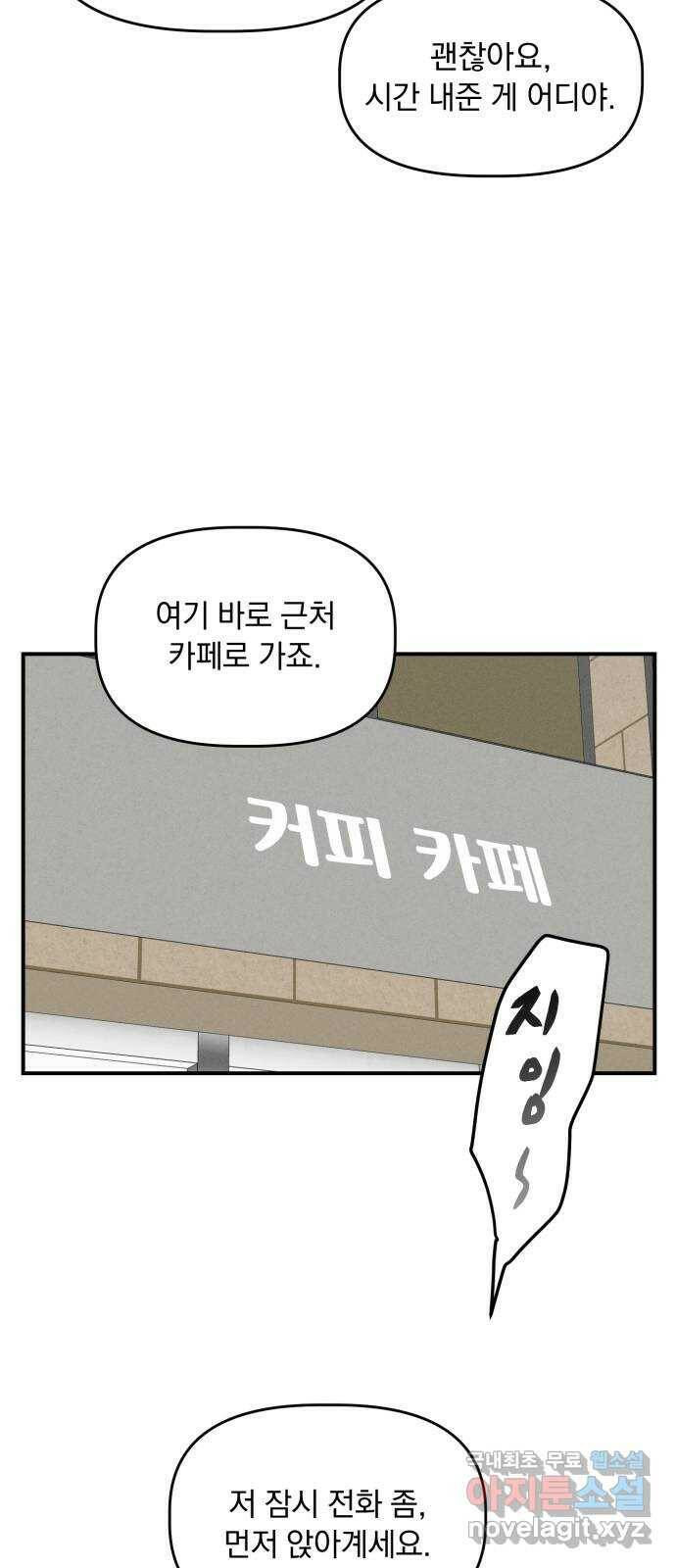 프로듀스 온리원 31화 43
