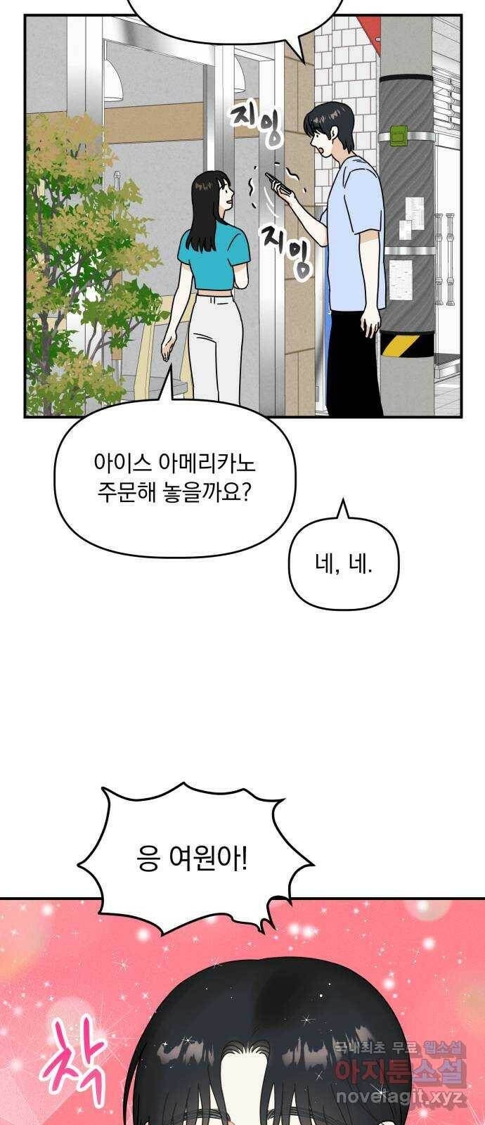 프로듀스 온리원 31화 44