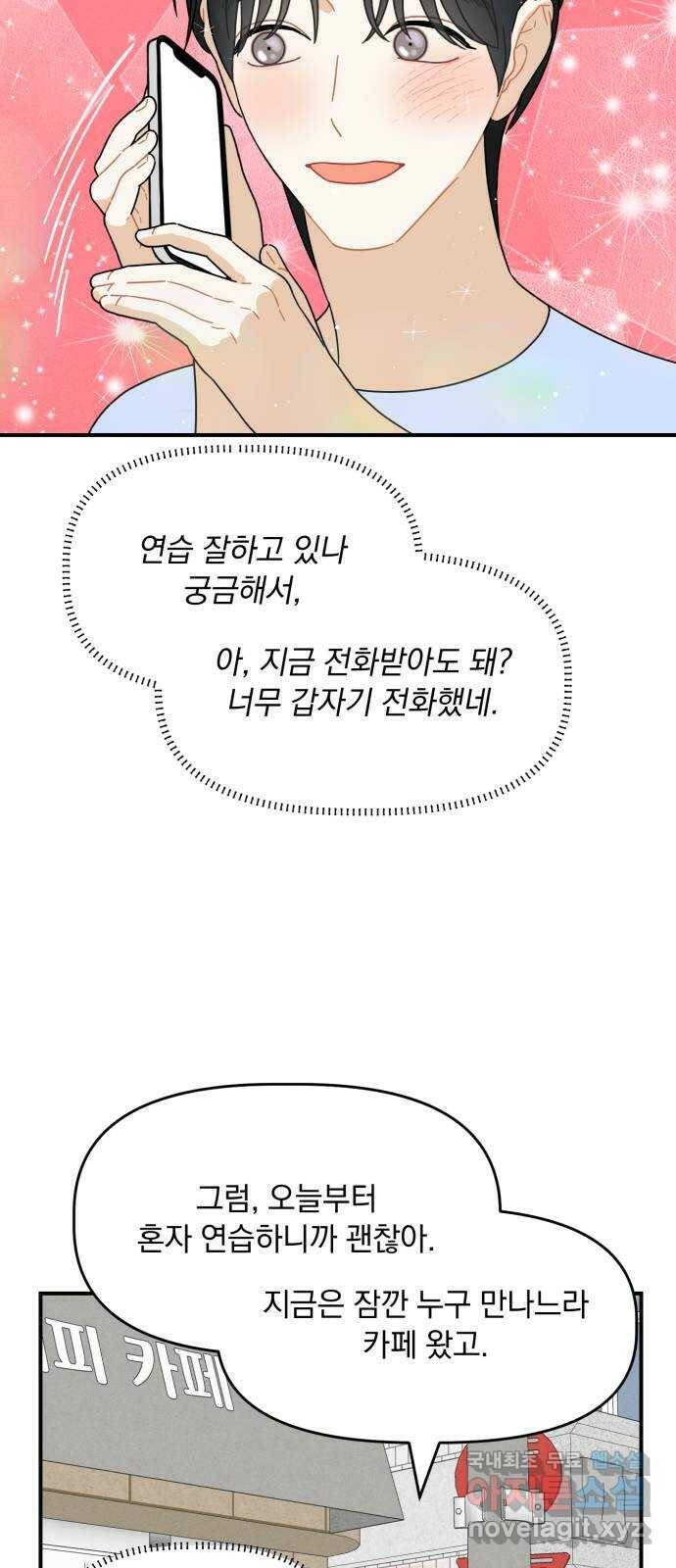 프로듀스 온리원 31화 45