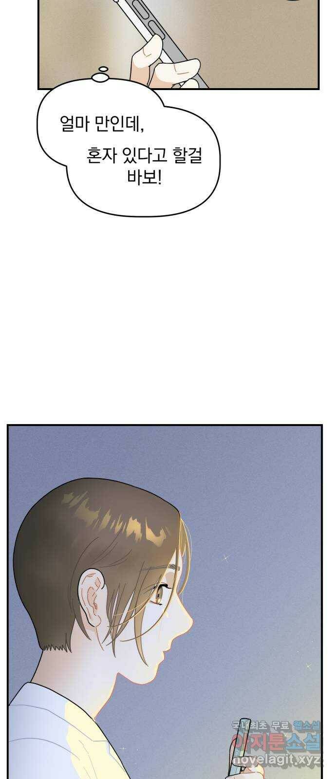 프로듀스 온리원 31화 48