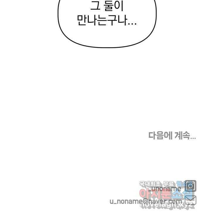 프로듀스 온리원 31화 50
