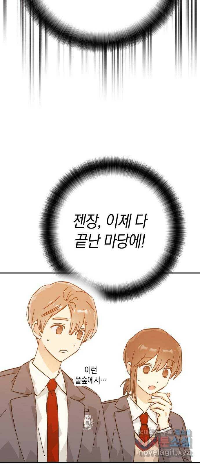 하지만 너는 2D잖아 48화 - 각자의 길 3