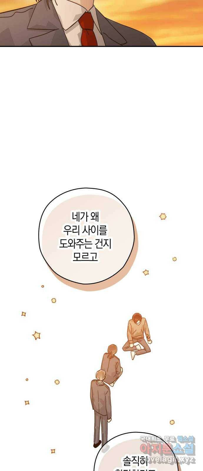 하지만 너는 2D잖아 48화 - 각자의 길 21