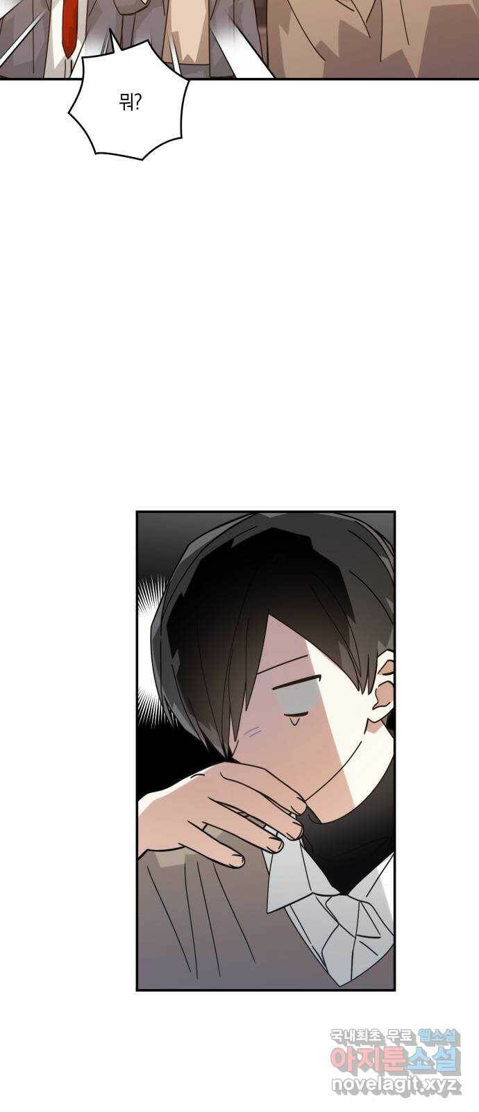 하지만 너는 2D잖아 48화 - 각자의 길 37