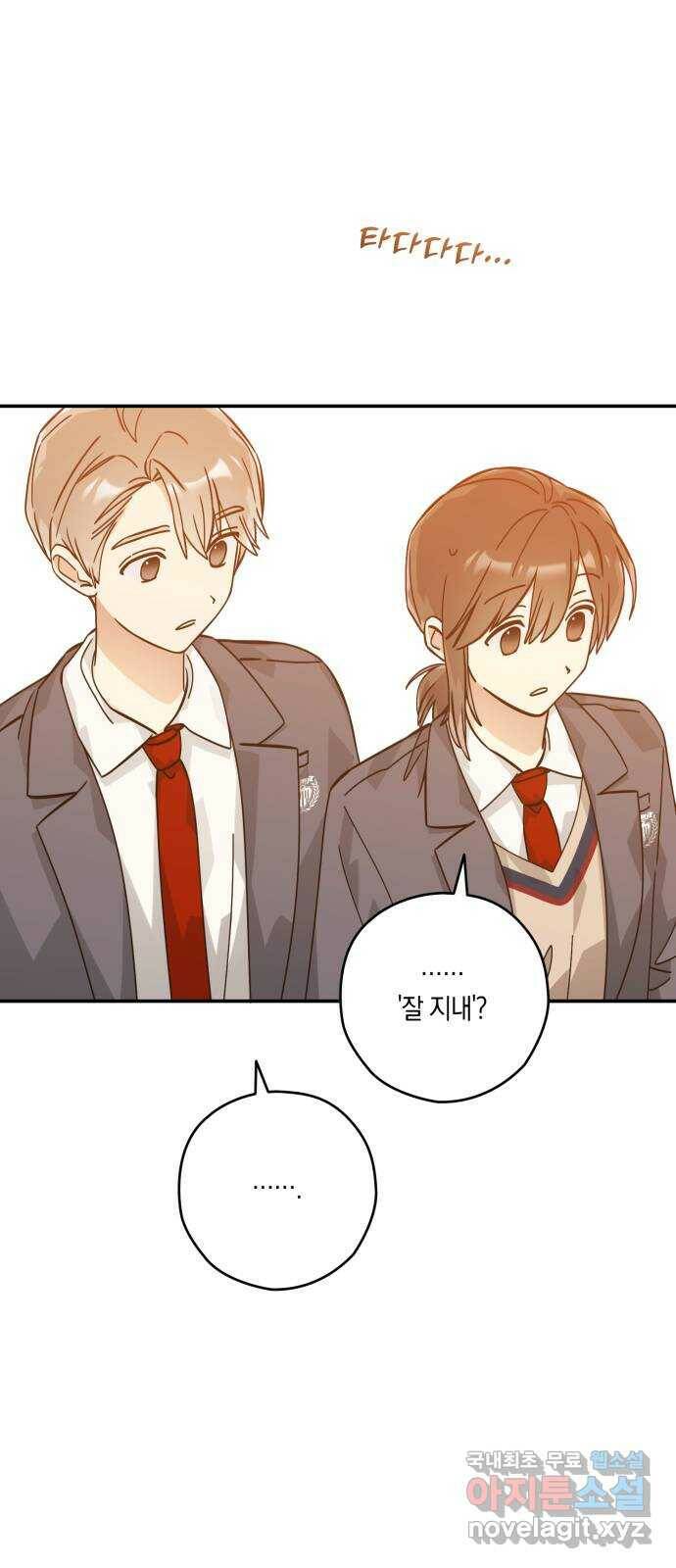 하지만 너는 2D잖아 48화 - 각자의 길 40