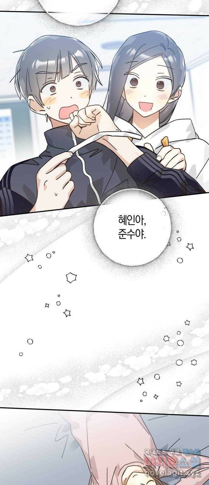 하지만 너는 2D잖아 48화 - 각자의 길 49