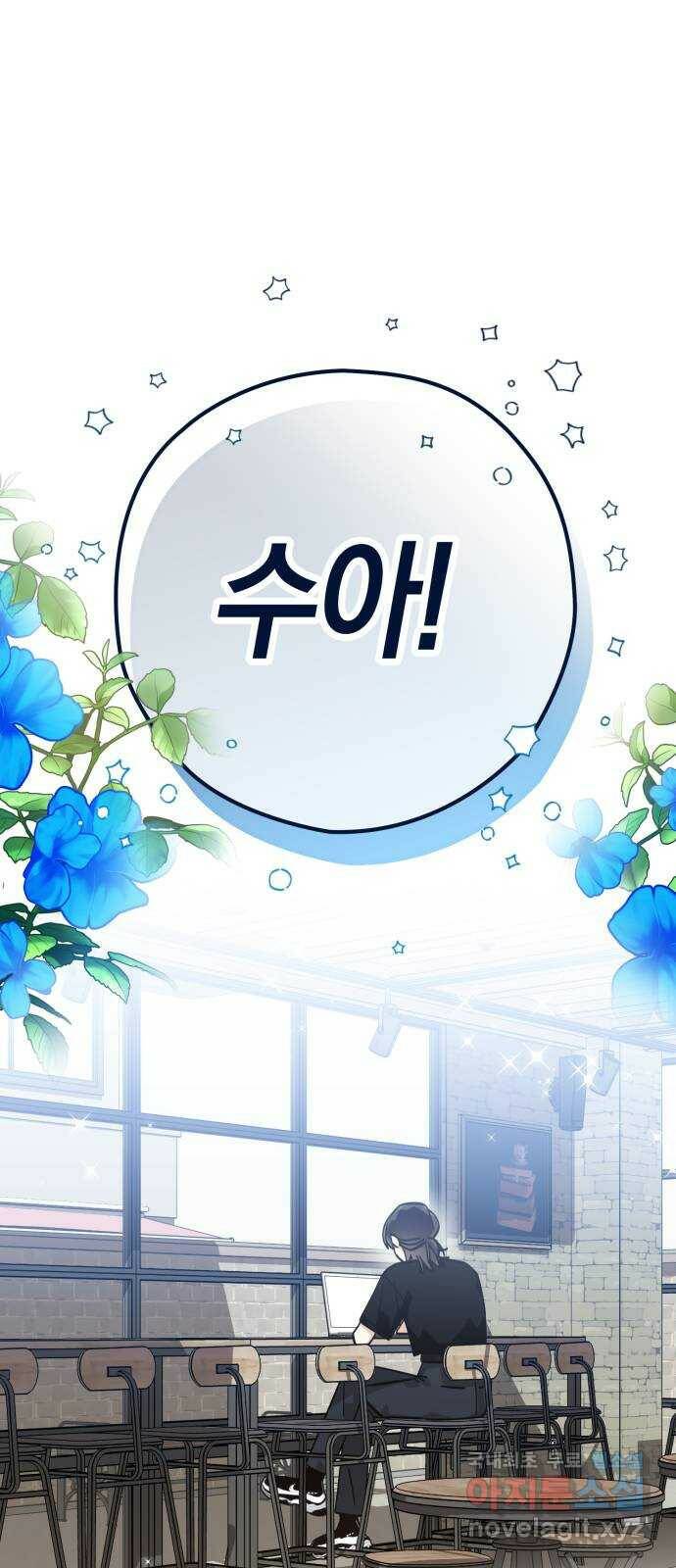 하지만 너는 2D잖아 48화 - 각자의 길 68
