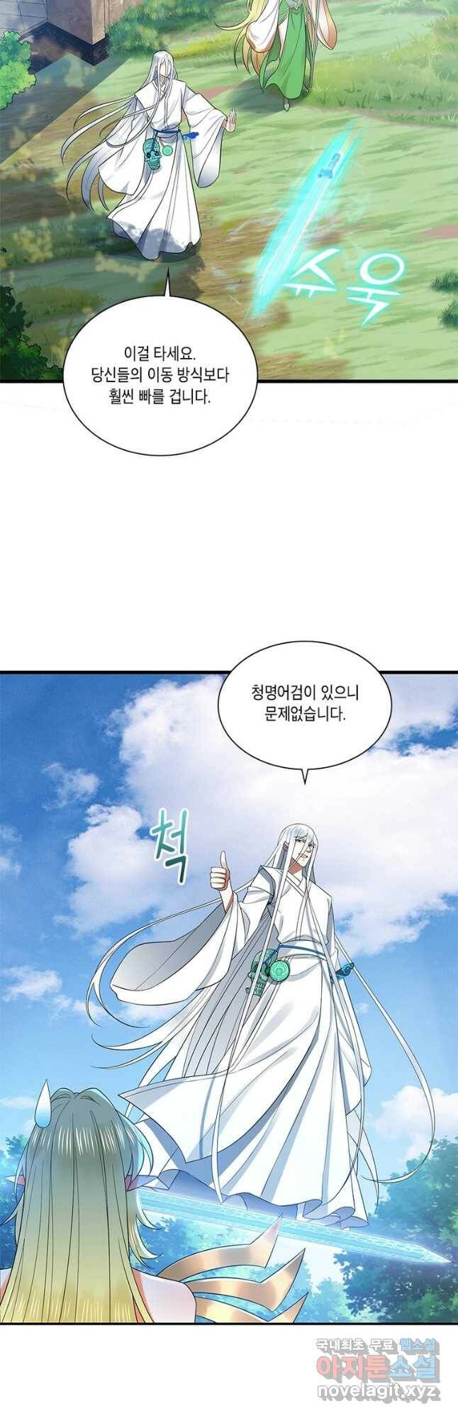 수련만 삼천년 298화 2
