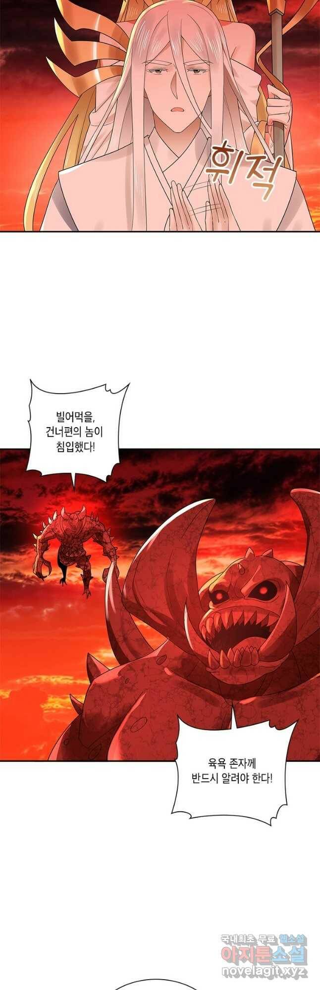 수련만 삼천년 298화 8