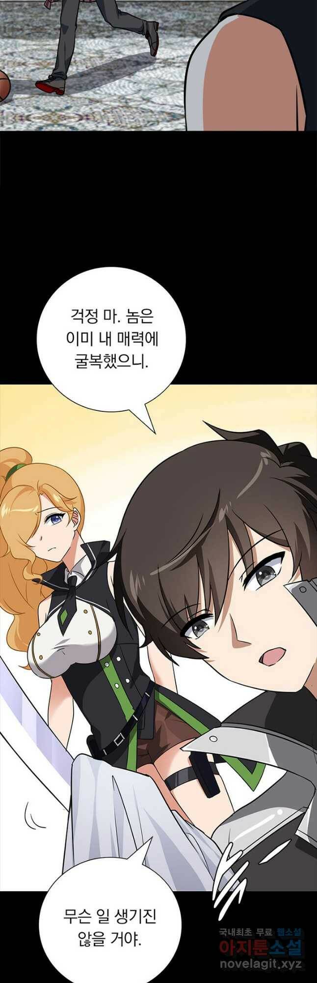 내 여자친구는 좀비 341화 5