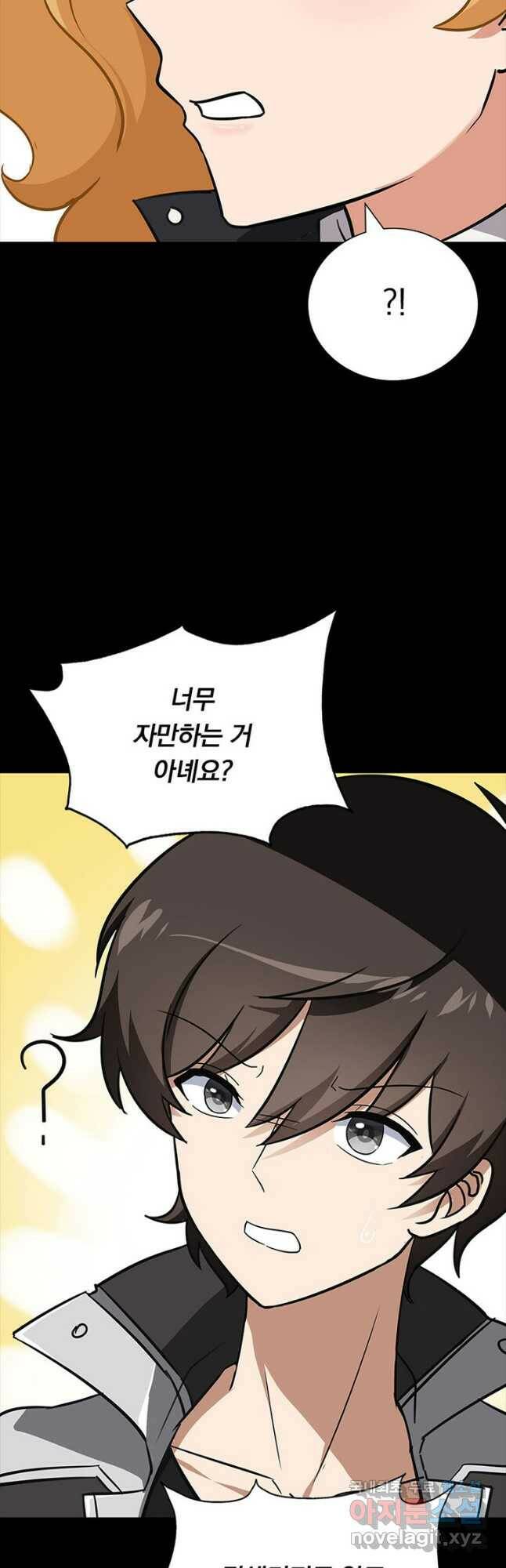 내 여자친구는 좀비 341화 8