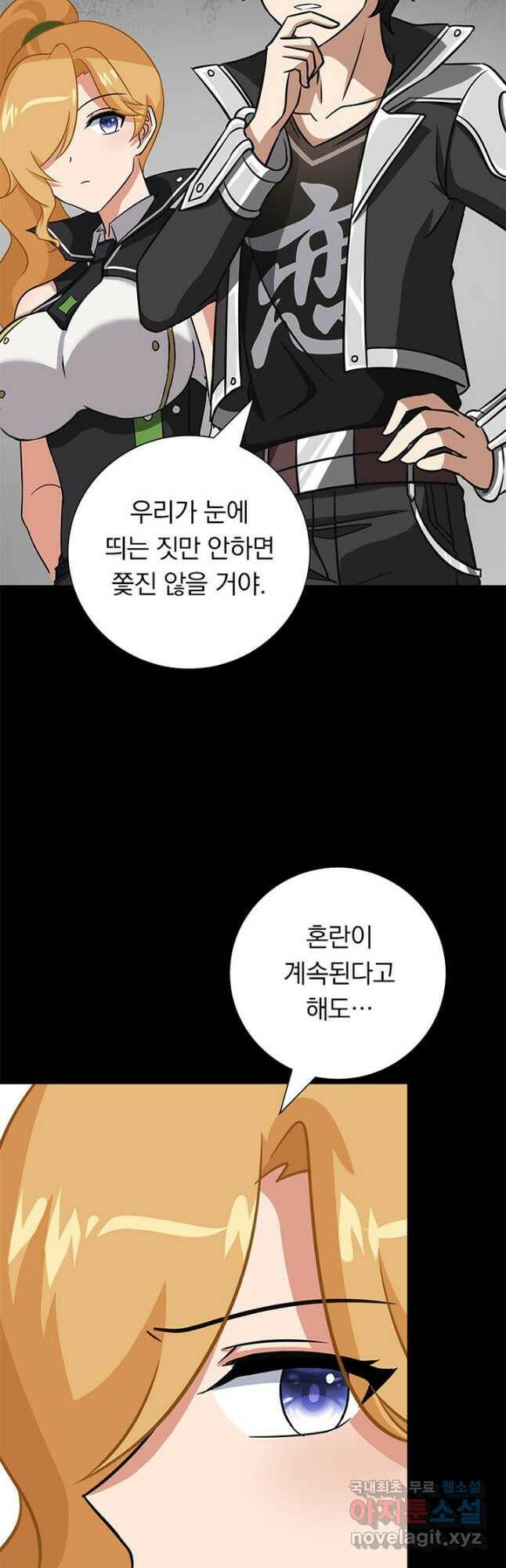 내 여자친구는 좀비 341화 13