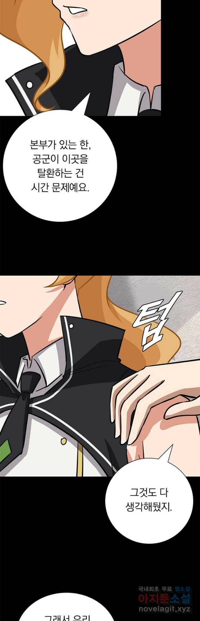 내 여자친구는 좀비 341화 14