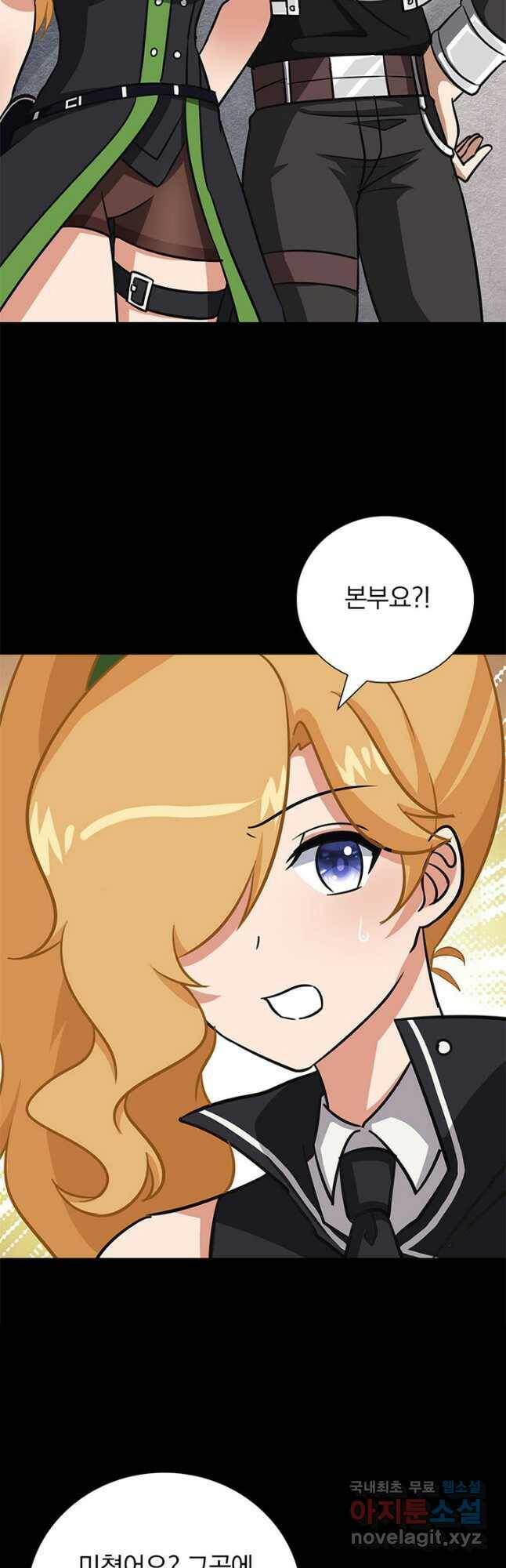 내 여자친구는 좀비 341화 16