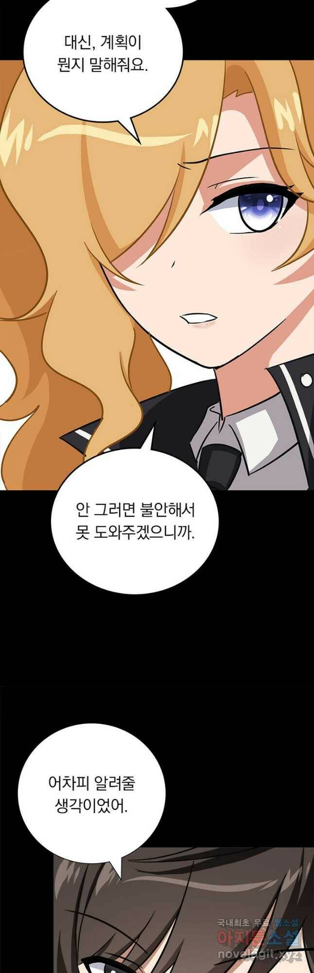 내 여자친구는 좀비 341화 20