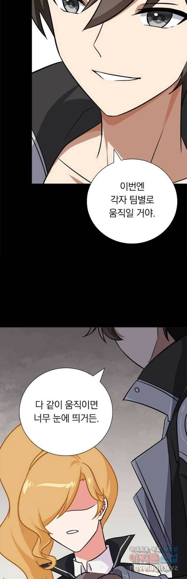 내 여자친구는 좀비 341화 21