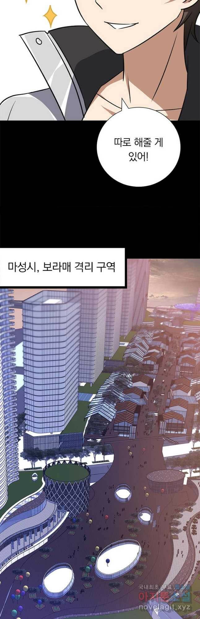 내 여자친구는 좀비 341화 24