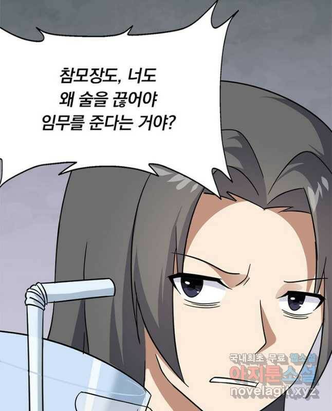 내 여자친구는 좀비 341화 30