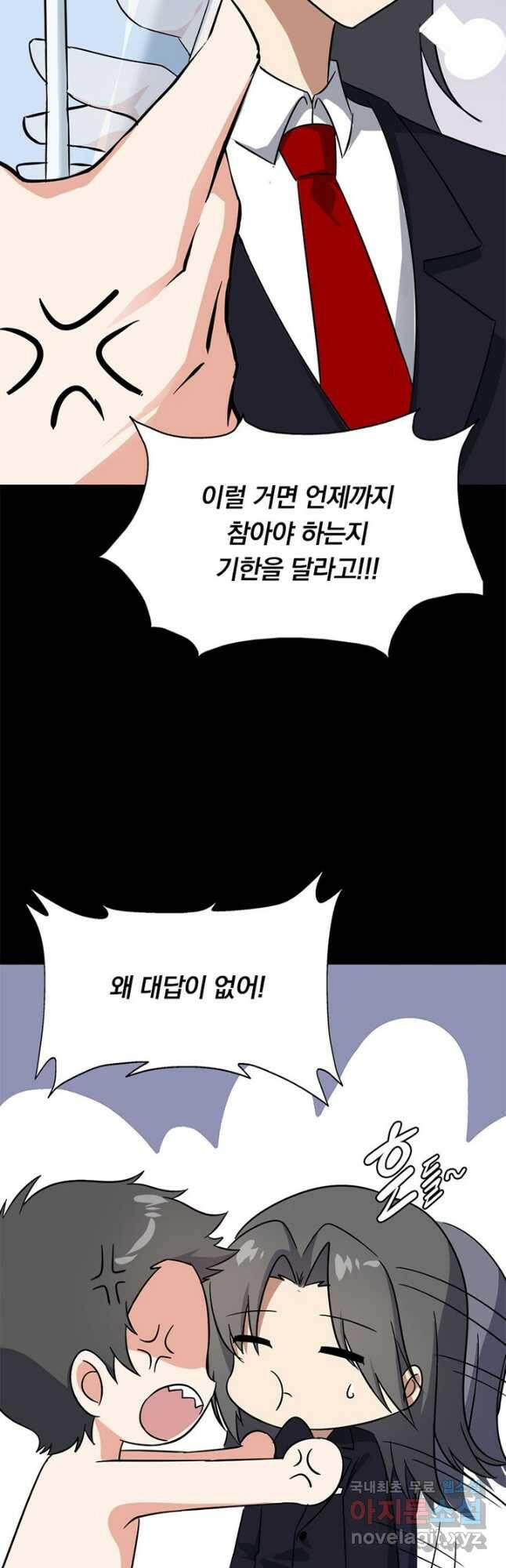 내 여자친구는 좀비 341화 31