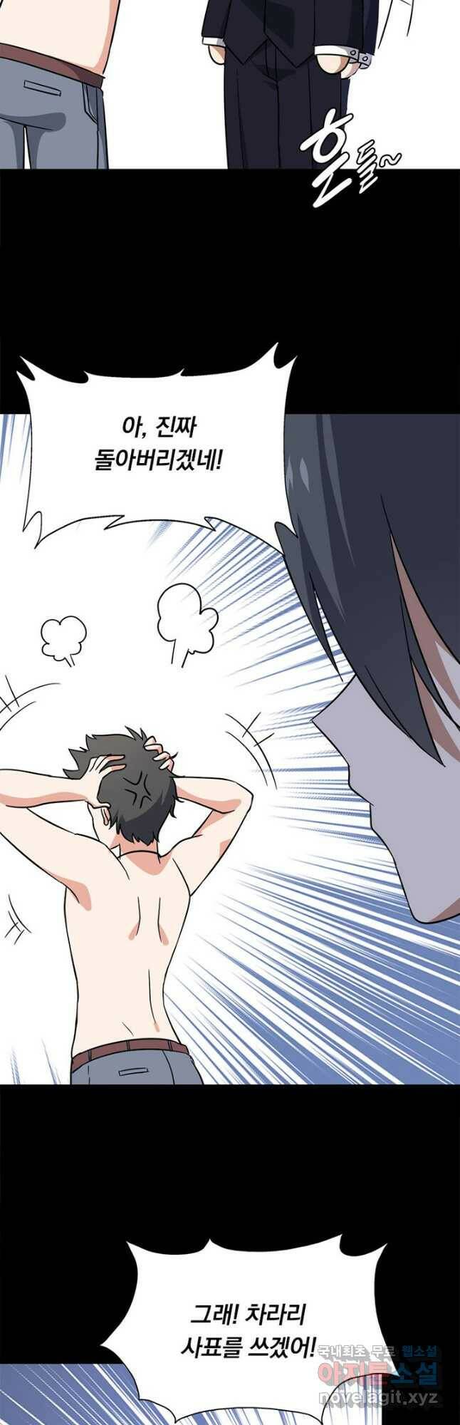 내 여자친구는 좀비 341화 32