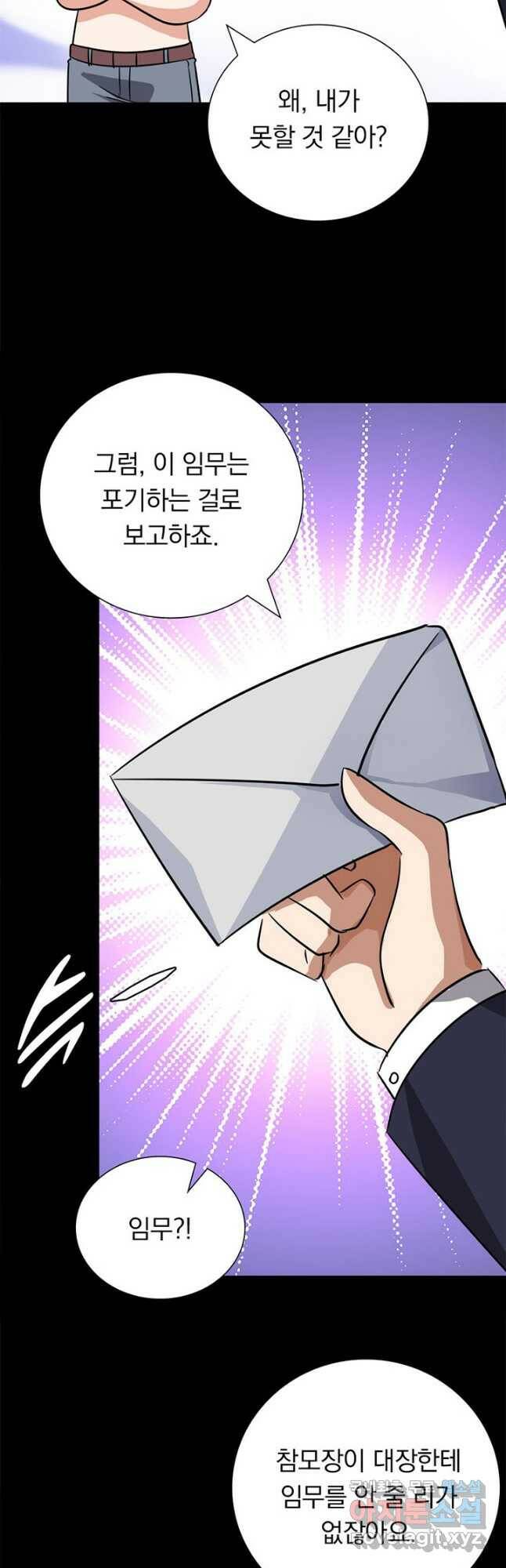 내 여자친구는 좀비 341화 34