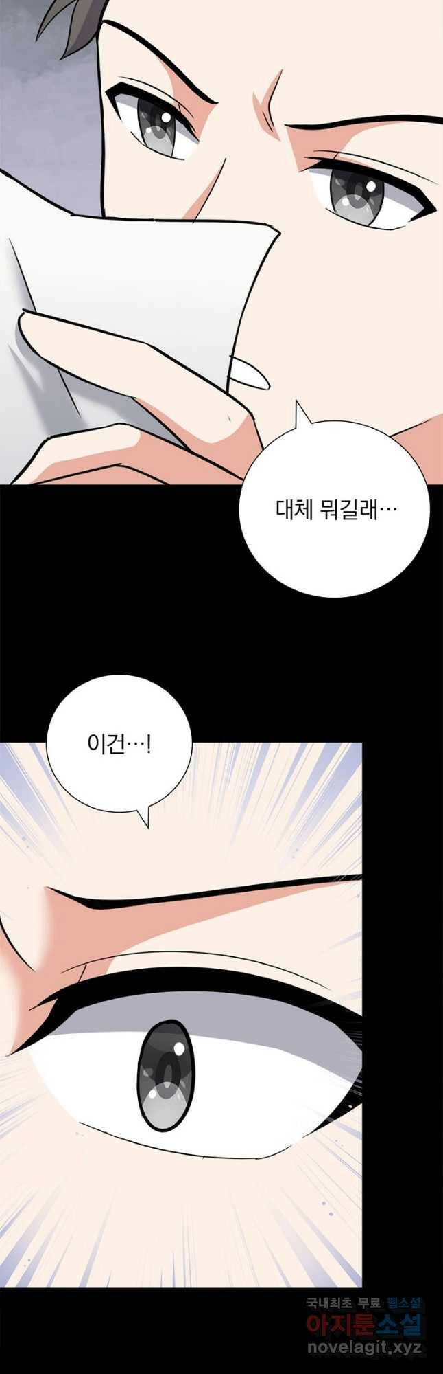 내 여자친구는 좀비 341화 36