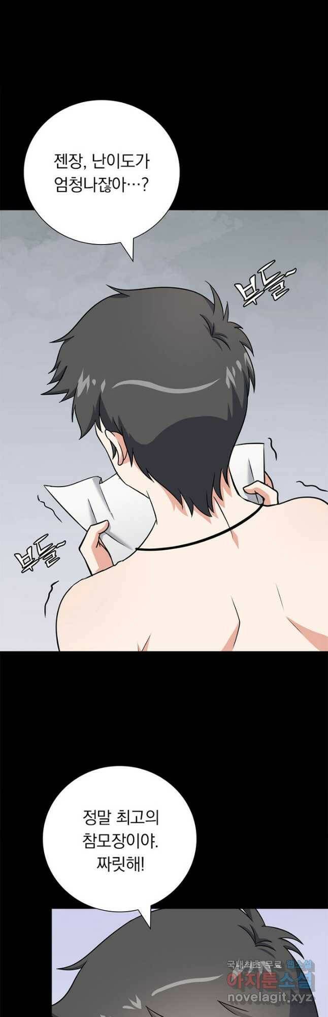 내 여자친구는 좀비 341화 37
