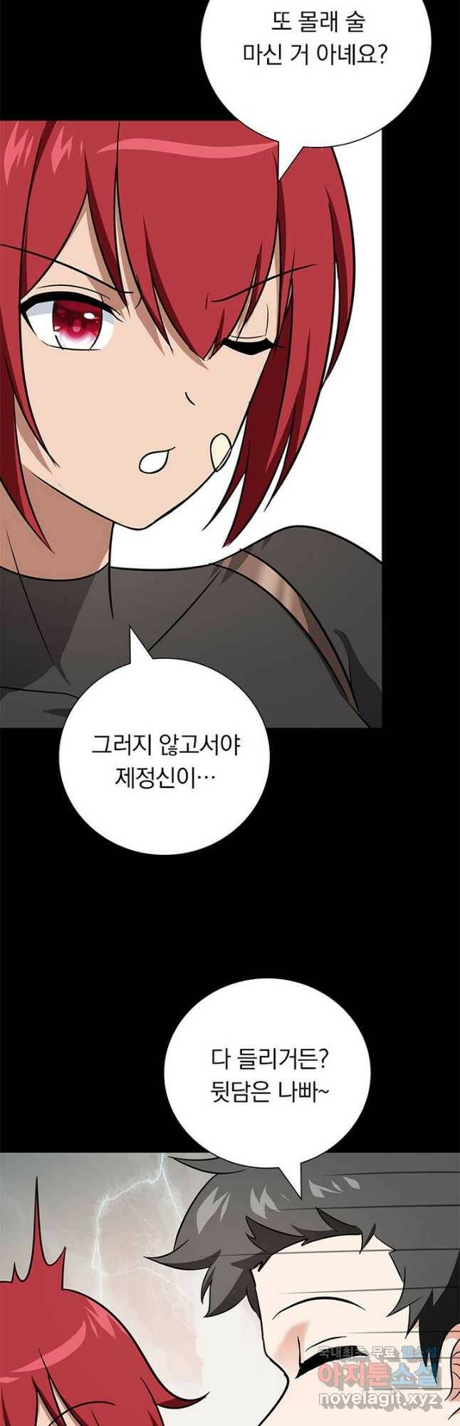 내 여자친구는 좀비 341화 40
